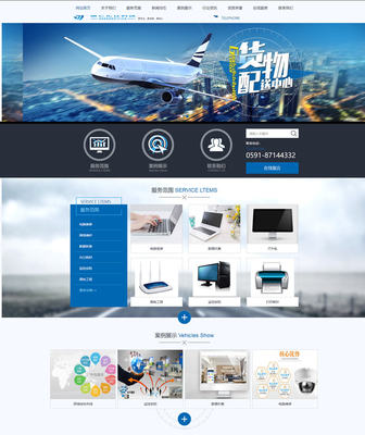計算機網絡工程的設計與維修——專業上門服務解決方案