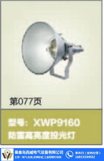 計算機網絡工程的設計與維修 以西威電氣xwp9296智能調光系統為例