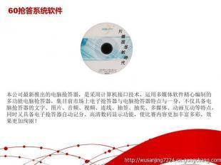 國家電網(wǎng)知識(shí)競賽必備 專業(yè)電腦搶答器設(shè)備詳解